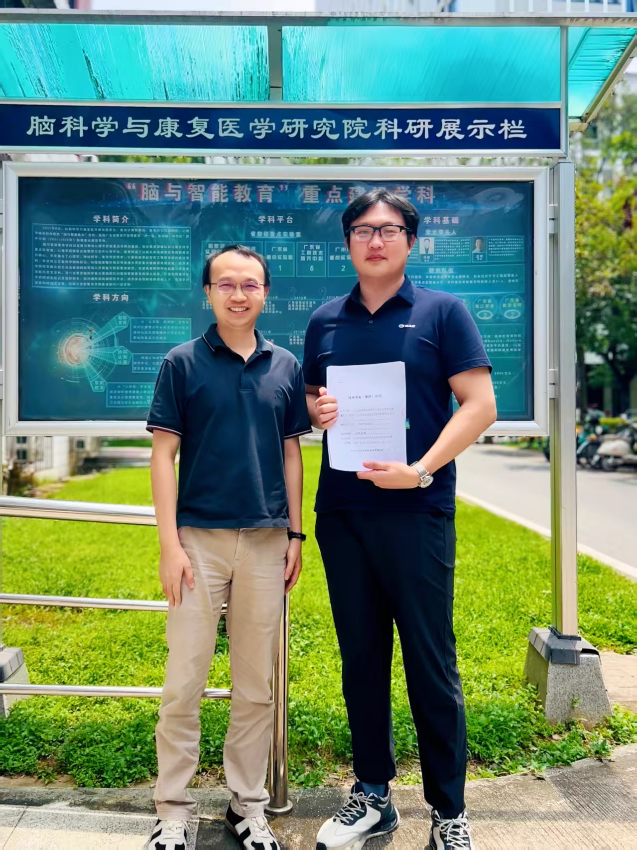 无极生命与华南师范大学签署横向课题合作协议现场
